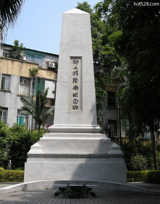 邓荫南墓纪念碑