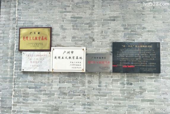 广州三二九起义指挥部旧址