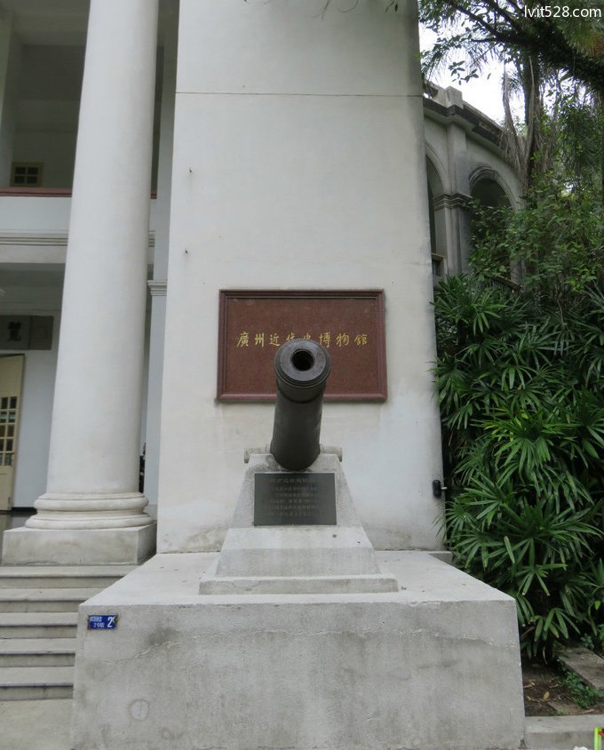 广东革命历史博物馆