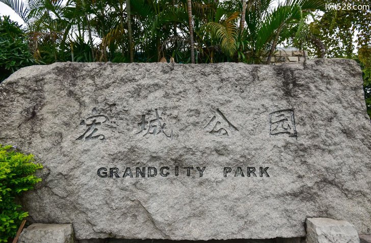 宏城公园石刻