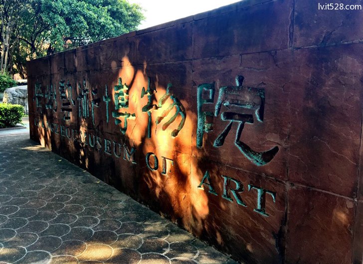 广州艺术博物院石雕
