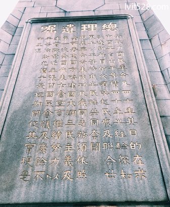 广州中山纪念碑孙中山的遗嘱