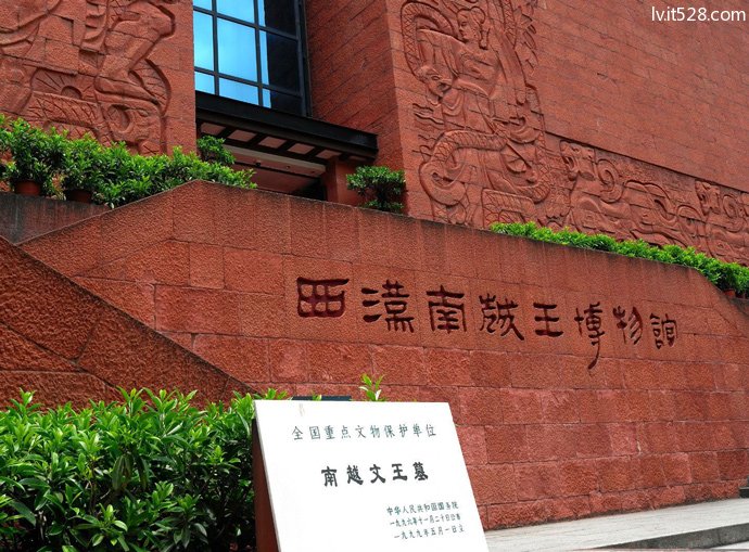 西汉南越王博物馆大门