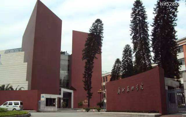 广州美术学院大门